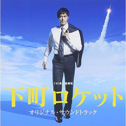 TBS日曜劇場　下町ロケット DVD６巻セット 下町ロケット -ゴースト-／-ヤタガラス- 完全版／DVD BOX（送料