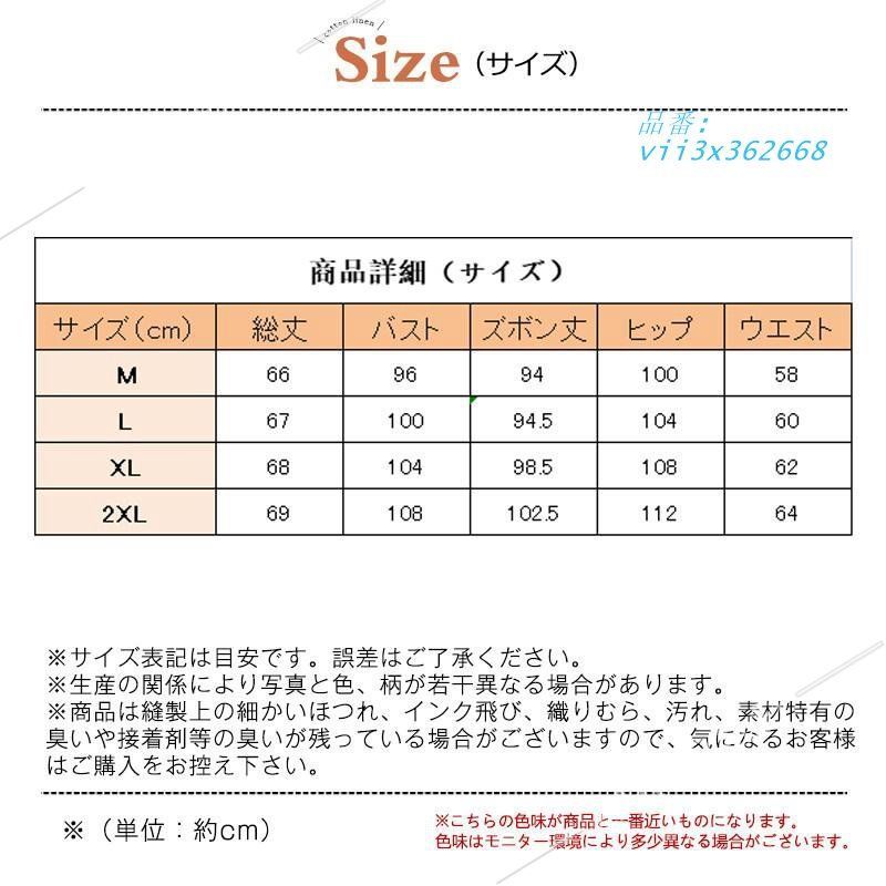 シルク 前開き