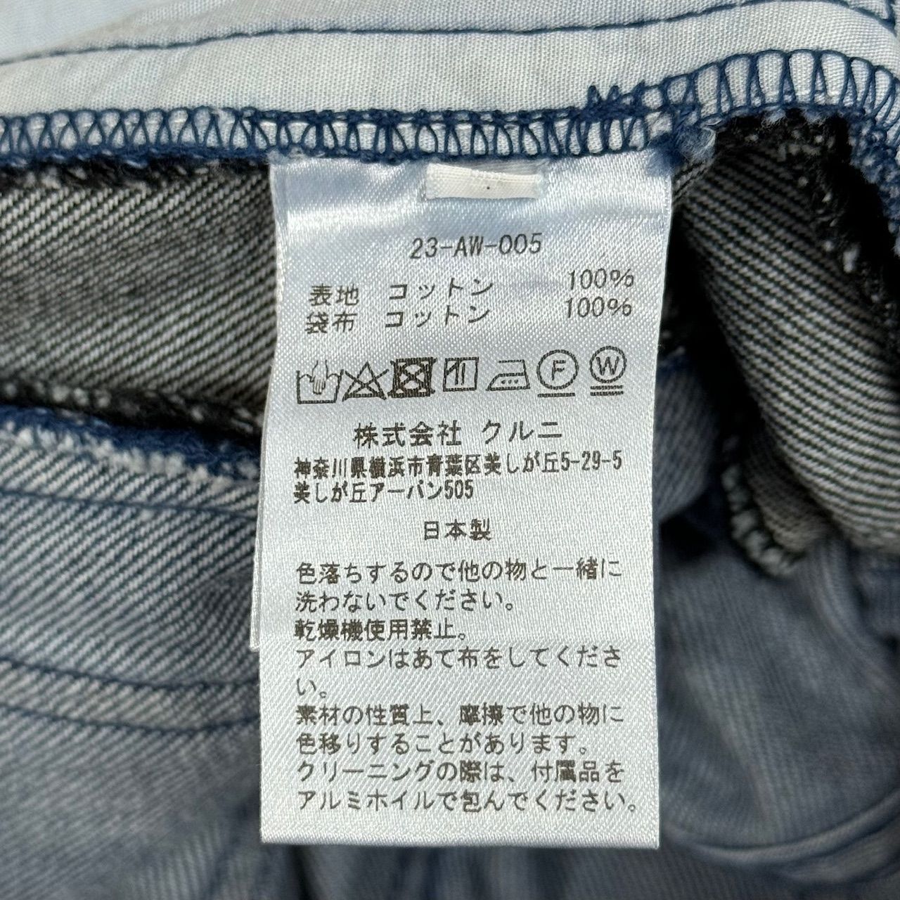 定価33000円 新品 CULLNI 23-AW-005 Side Line Straight Denim サイド 