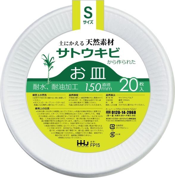 使い捨て食器 コップ