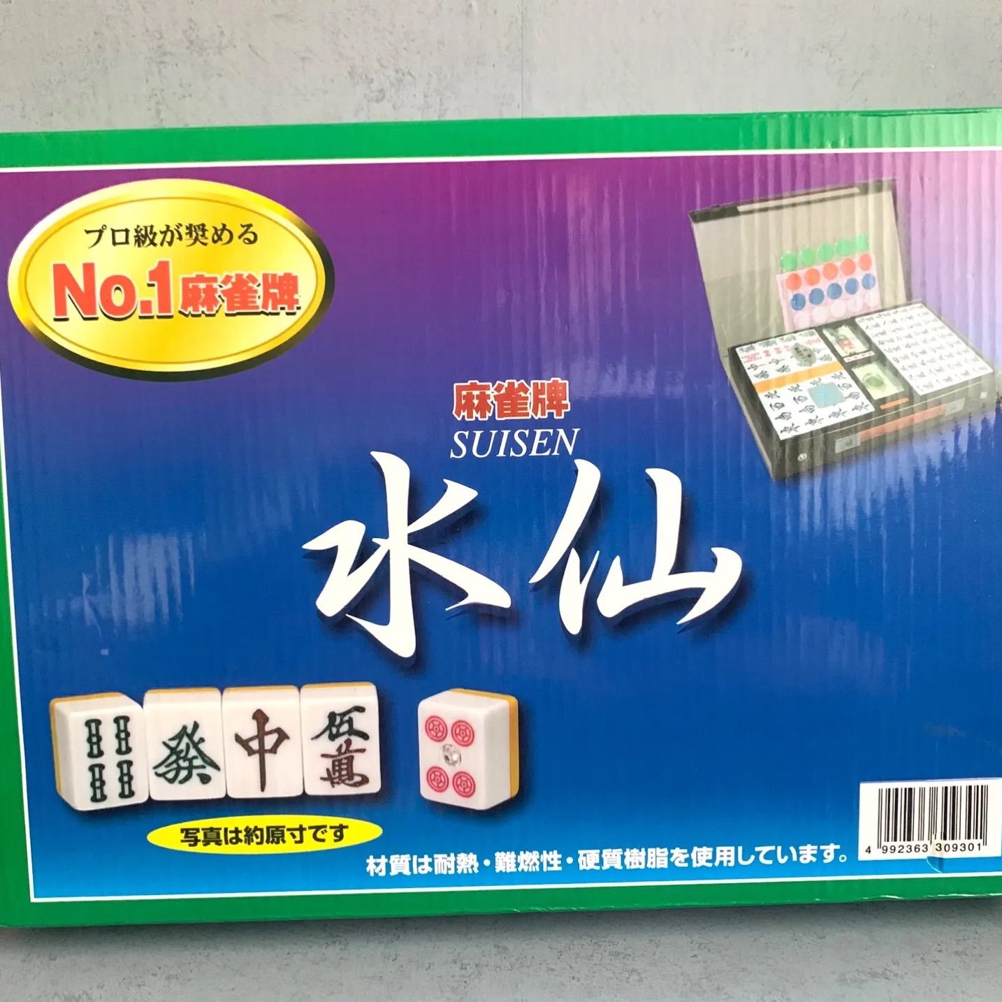 水仙 麻雀 新品未使用