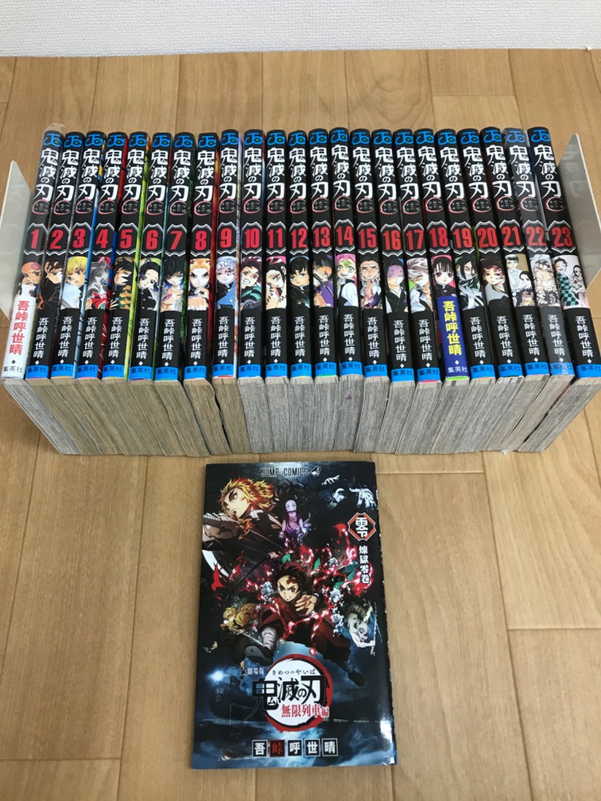 ☆②鬼滅の刃 1～23巻 全巻+零巻 全巻セット 《