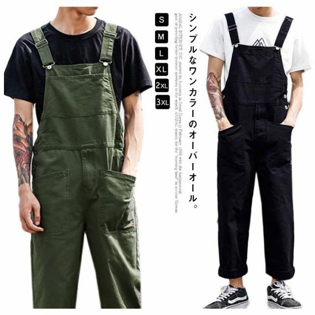 送料無料】オーバーオール メンズ サロペット 薄手 作業着 綿