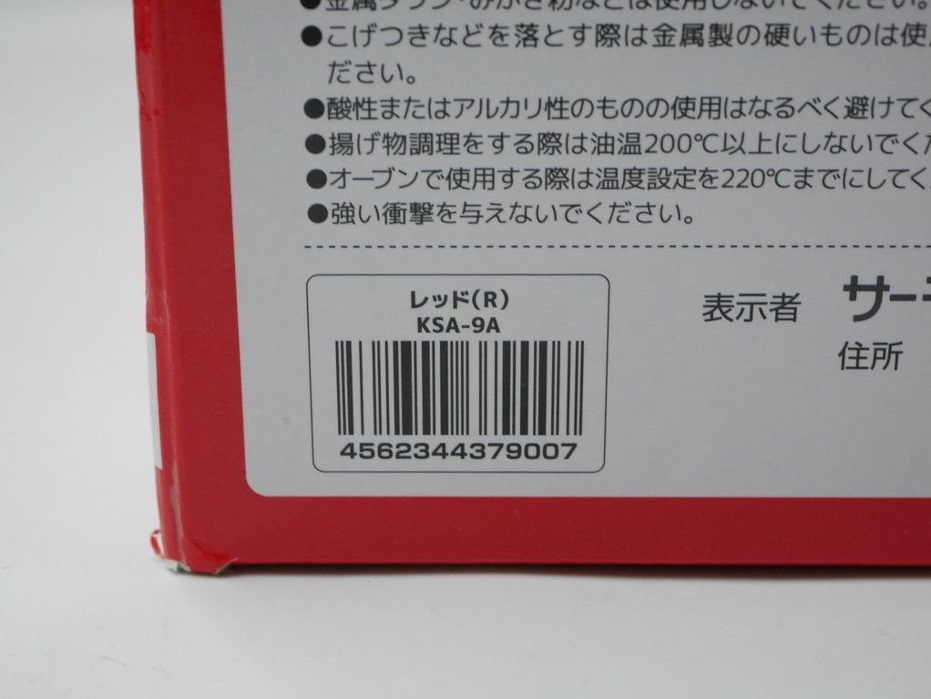 取っ手のとれるフライパン9点セットAA