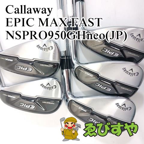 入間【中古】 アイアンセット キャロウェイ EPIC MAX FAST NSPRO950GHneo(JP) S 37.5[3013]