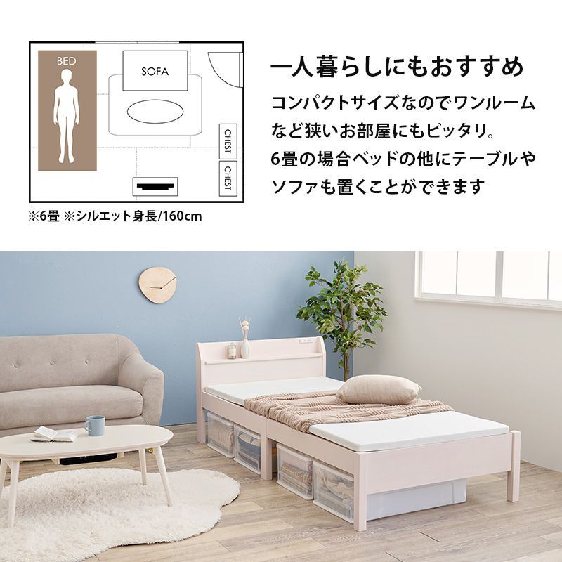 組立簡単　宮付きシングルベッド　MB-5195S 組立簡単 宮付きシングルベッド MB-5195S ライト MB-5195S-LBR3302 ネジなし工具不要！3分で簡単