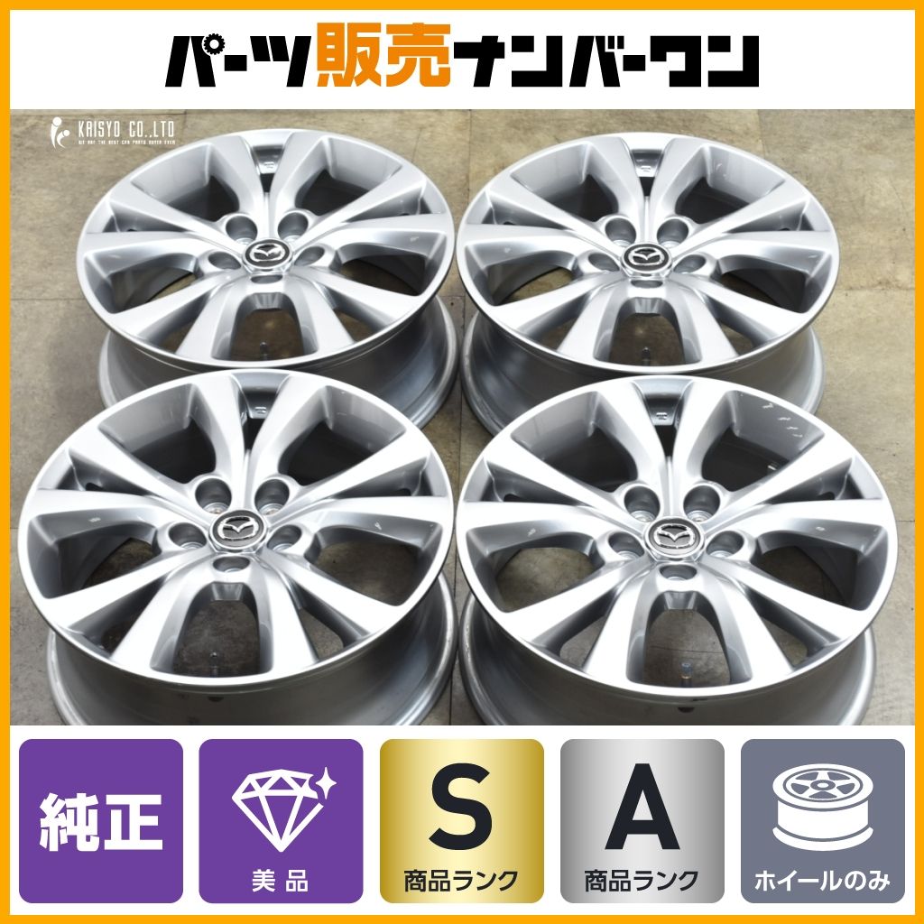 スタッドレス用等に マツダ CX-30 純正 18in 7J 45 PCD114.3 4本セット CX-3 CX-5 CX-8 アクセラ MAZDA3 プレマシー 流用