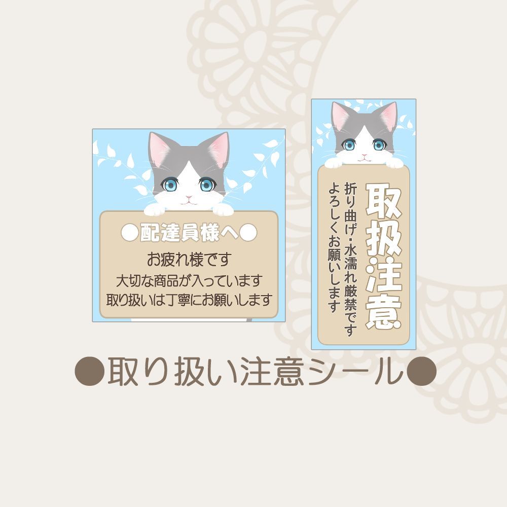 ケアシール 取扱注意 モノクロ シンプル 猫 48枚 ケアシール 取扱注意 モノクロ シンプル 猫 48枚 ケアシール