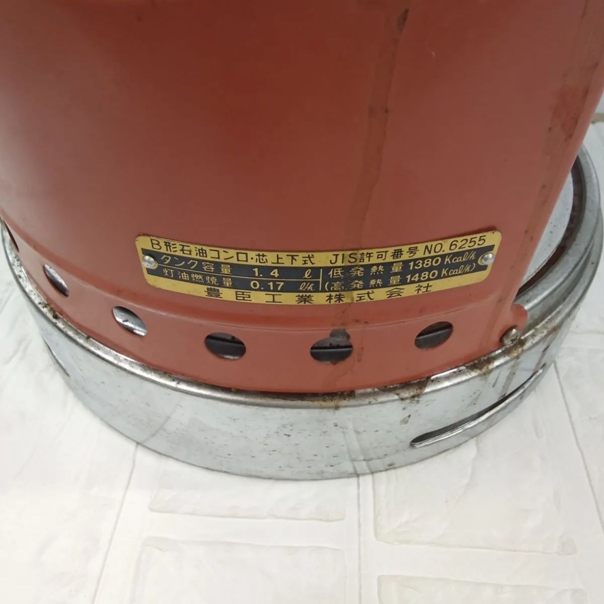 希少 トヨコンロ タイプB 石油コンロ トヨセット 豊臣工業 トヨトミ