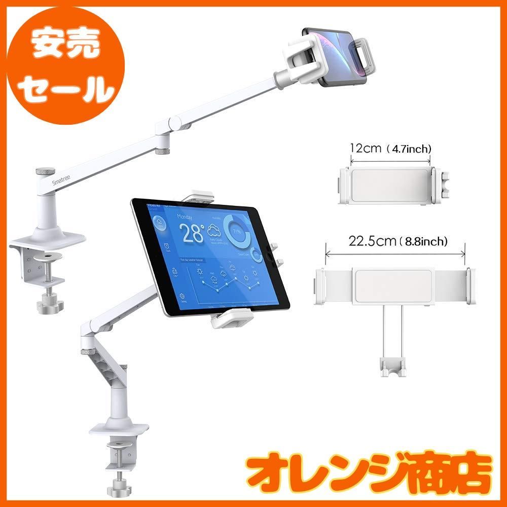 マイクロフォンアームスタンド スマホ＆タブレットにも対応でき
