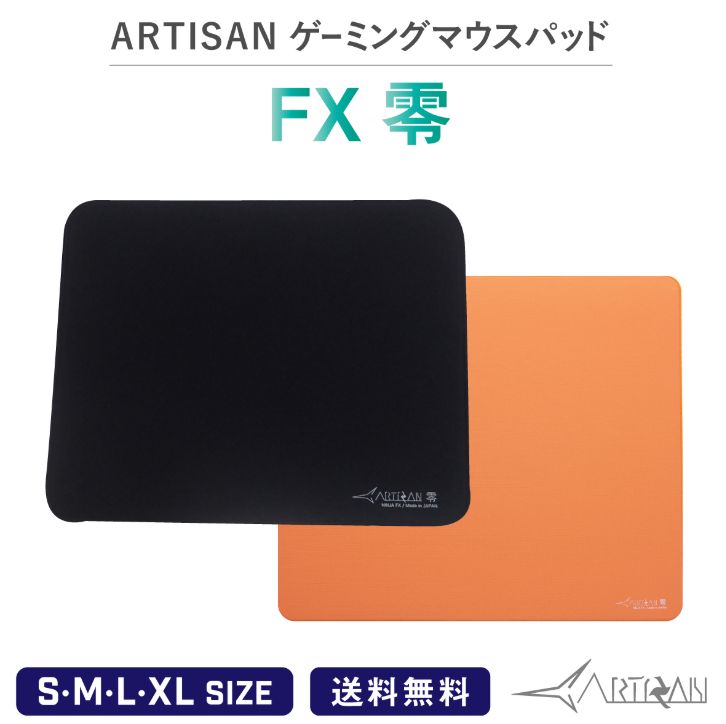 【新品】ARTISAN ゲーミングマウスパッド ゼロ FX 橙 XLサイズ - メルカリ