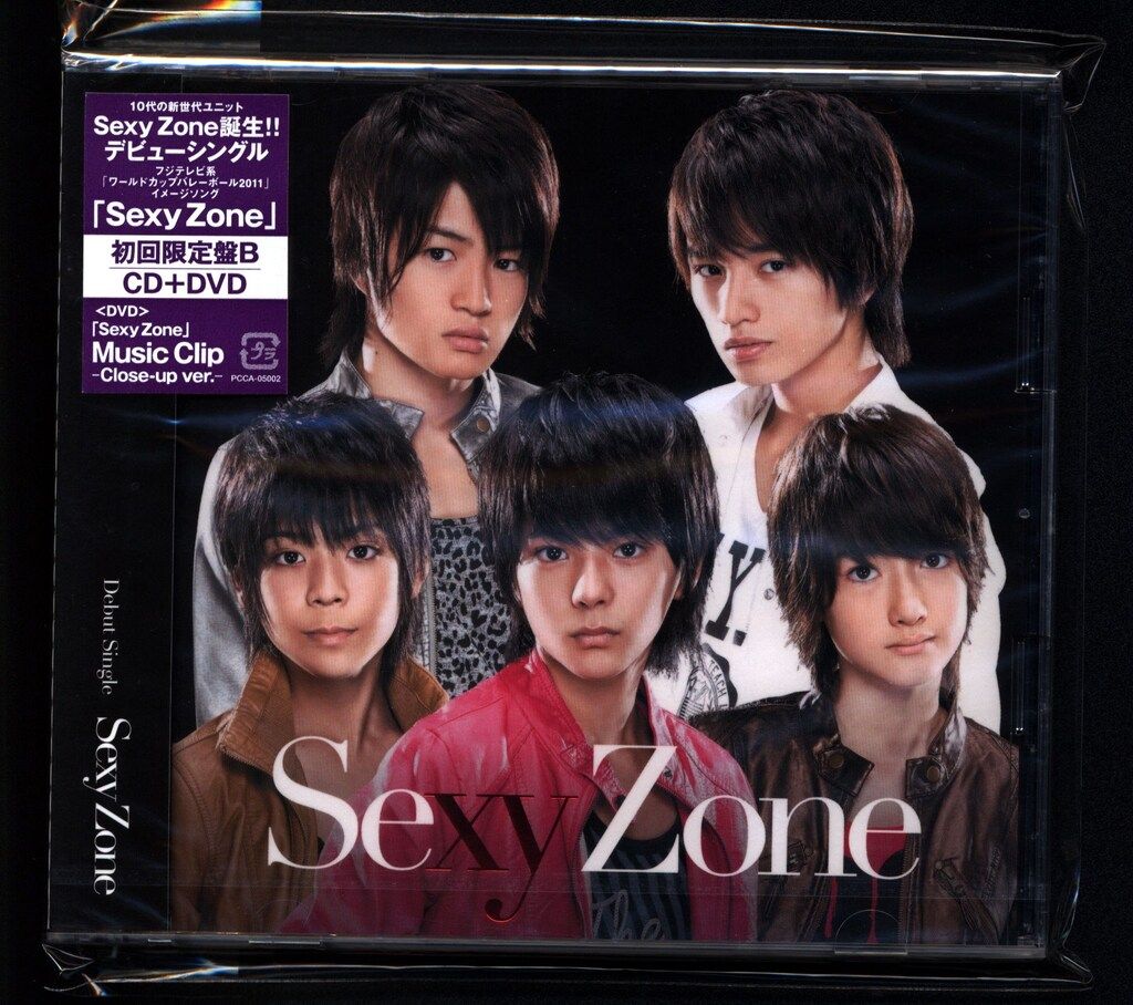 Sexy Zone - SexyZone Sexy Second 初回限定盤B 美品！ CD DVDの