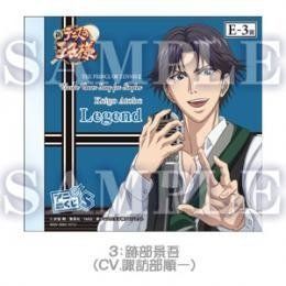 【中古】【非常に良い】アニくじS　新テニスの王子様　E賞　跡部景吾「Legend」（CV:諏訪部順一) khxv5rg