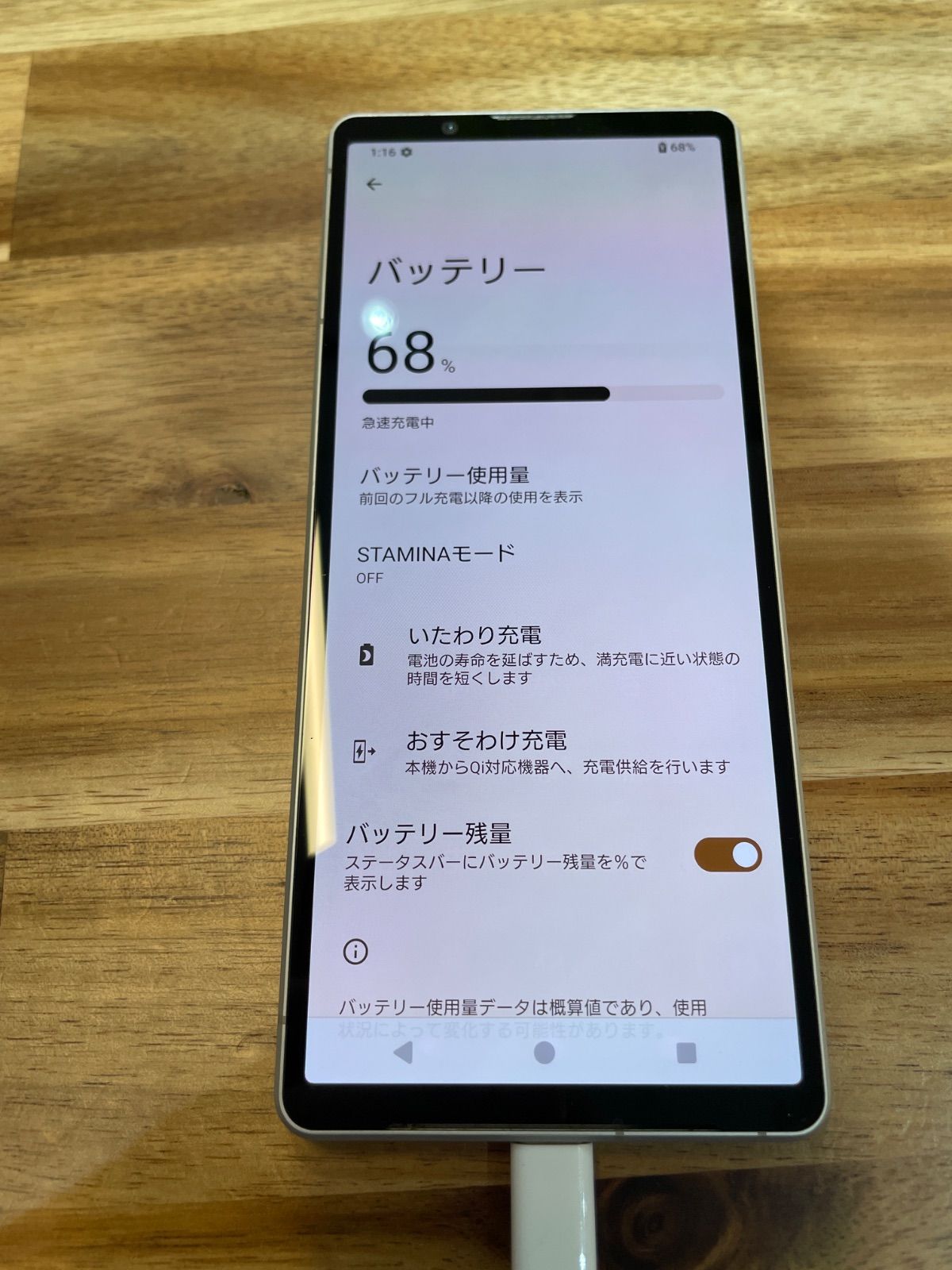 SM77 ジャンクau SIMフリー Xperia 5 Ⅴ 128GB SOG12