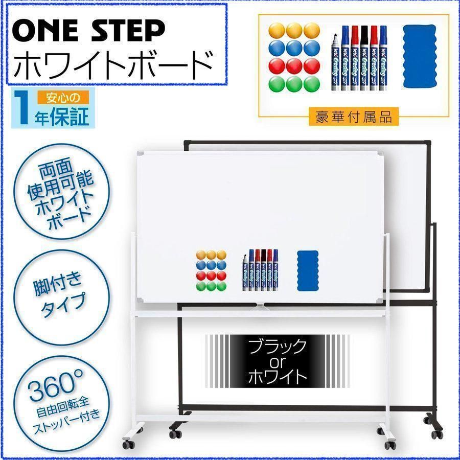 ホワイトボード 移動式 キャスター付き 両面 幅180cm 高さ90cm635 