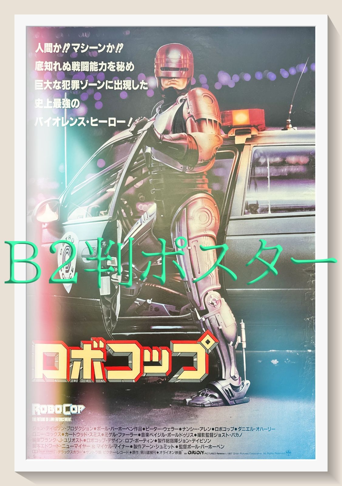 メルカリ