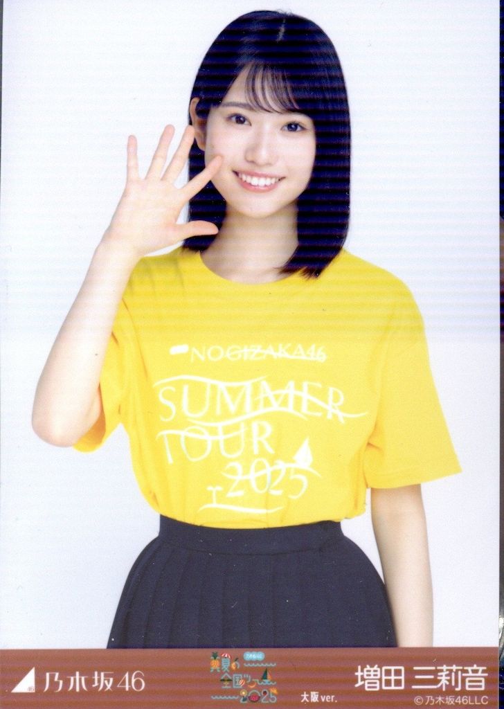 乃木坂46 全国ツアー 会場限定 アクリルスタンド 増田三莉音