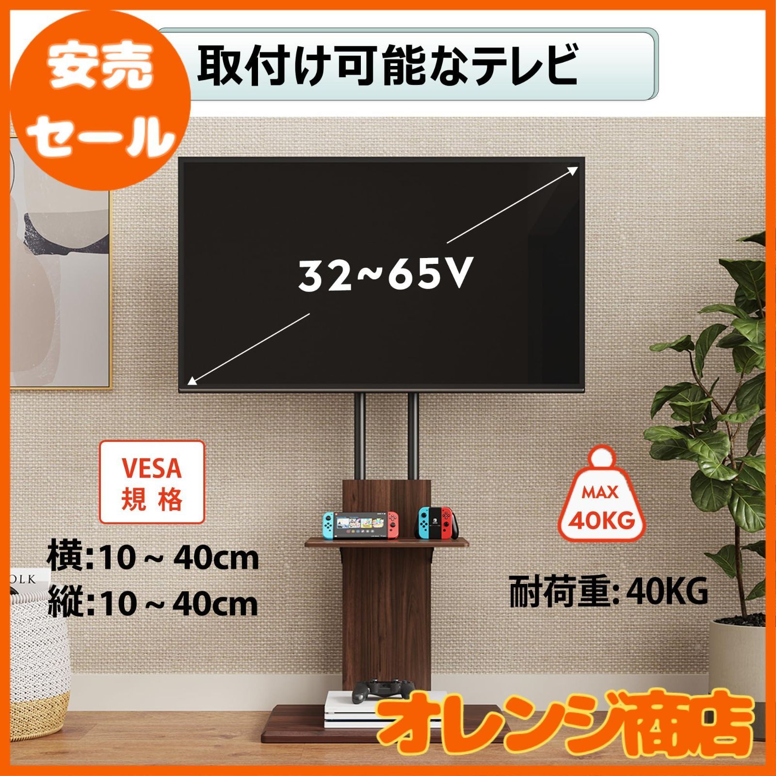 WLIVE テレビスタンド 壁寄せ TVスタンド tv stand テレビ台 tv台 32 65インチ対応 VESA 横100 400 mm 縦100 ハイタイプ 省スペース壁寄せタイプ 隠しキャスター付き 棚板付き 液晶テレビ対応 背面収納付 高さ