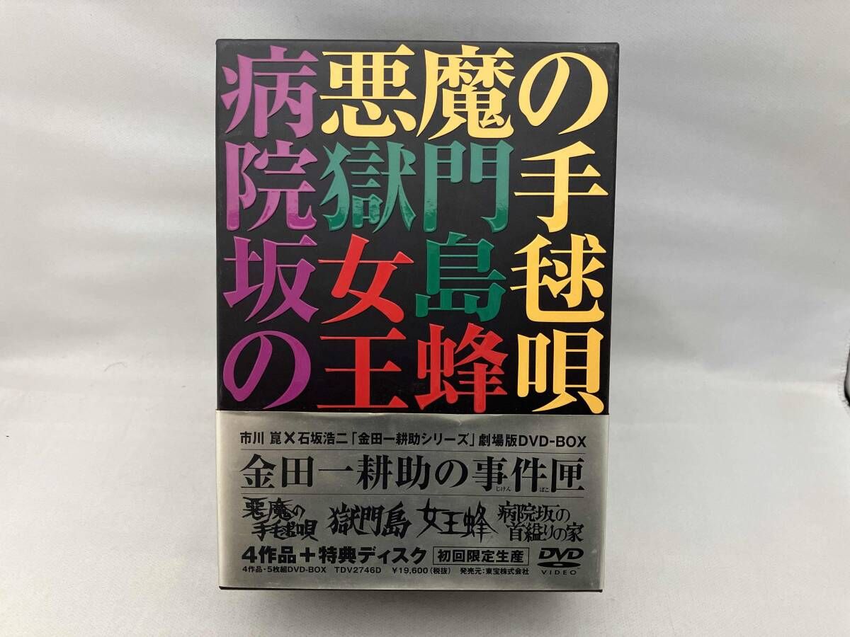 新品ケース DVD 金田一耕助シリーズ 劇場版 4巻セット 市川崑 石坂浩二 新品ケース DVD 金田一耕助シリーズ 劇場版 4巻セット 市川崑 石坂浩二