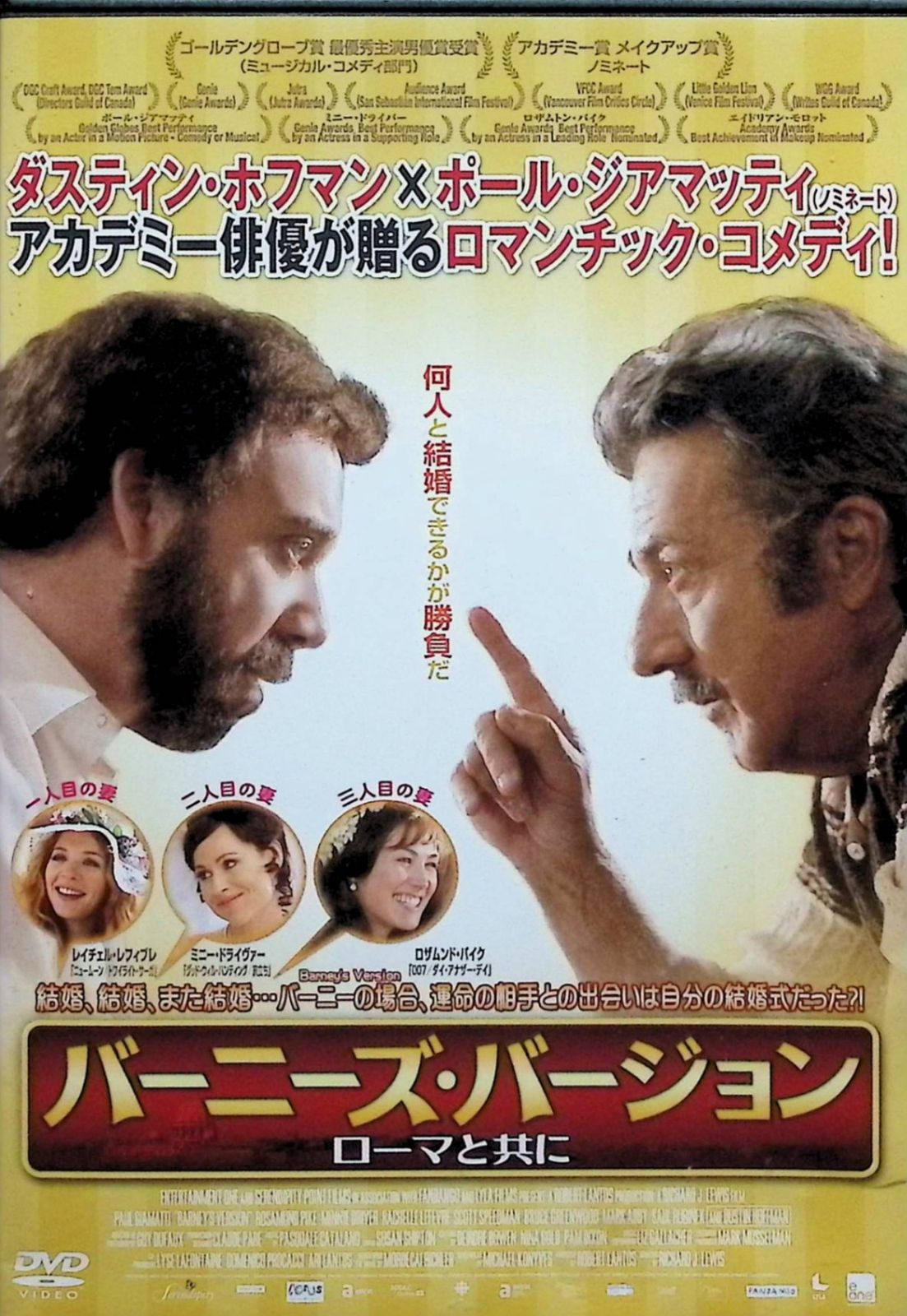 バーニーズ・バージョン ローマと共に [DVD] - メルカリ