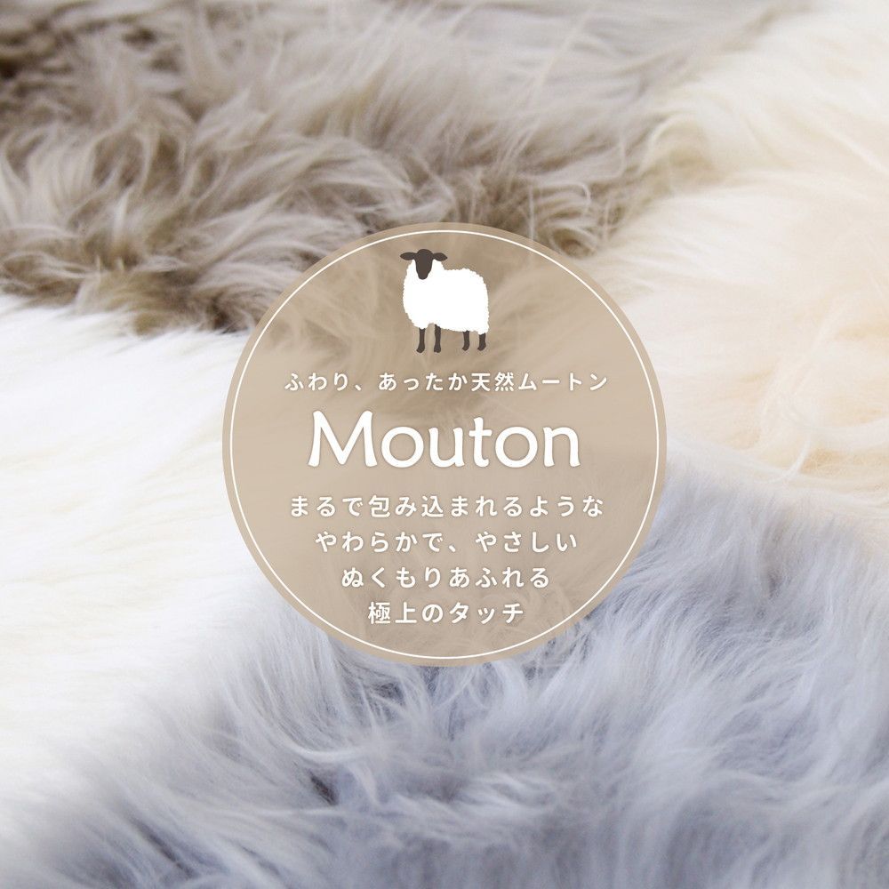 天然ムートン シートクッション 38×120cm ムートンフリース 秋冬