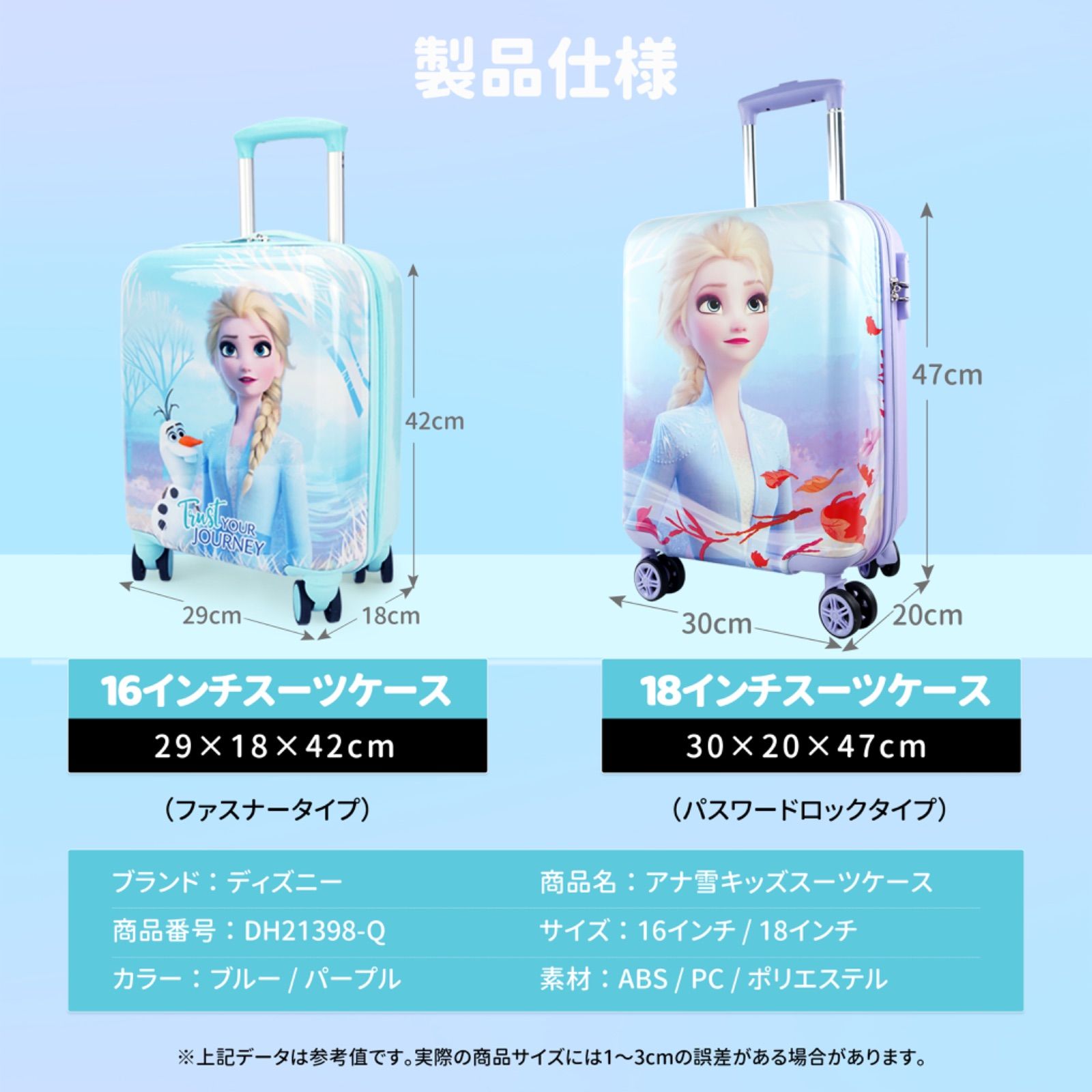 子供用 16インチ
