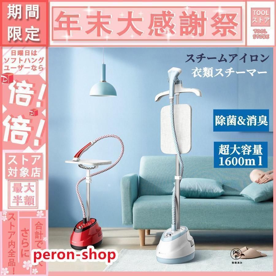 スチーム アイロン 衣類スチーマー アイロンスタンド式 衣類立ち上がり 軽量 小型スチーム量 最大約35 g/分 1.6 L 給水タンク2 Wayハンディスチーマー 除菌消臭