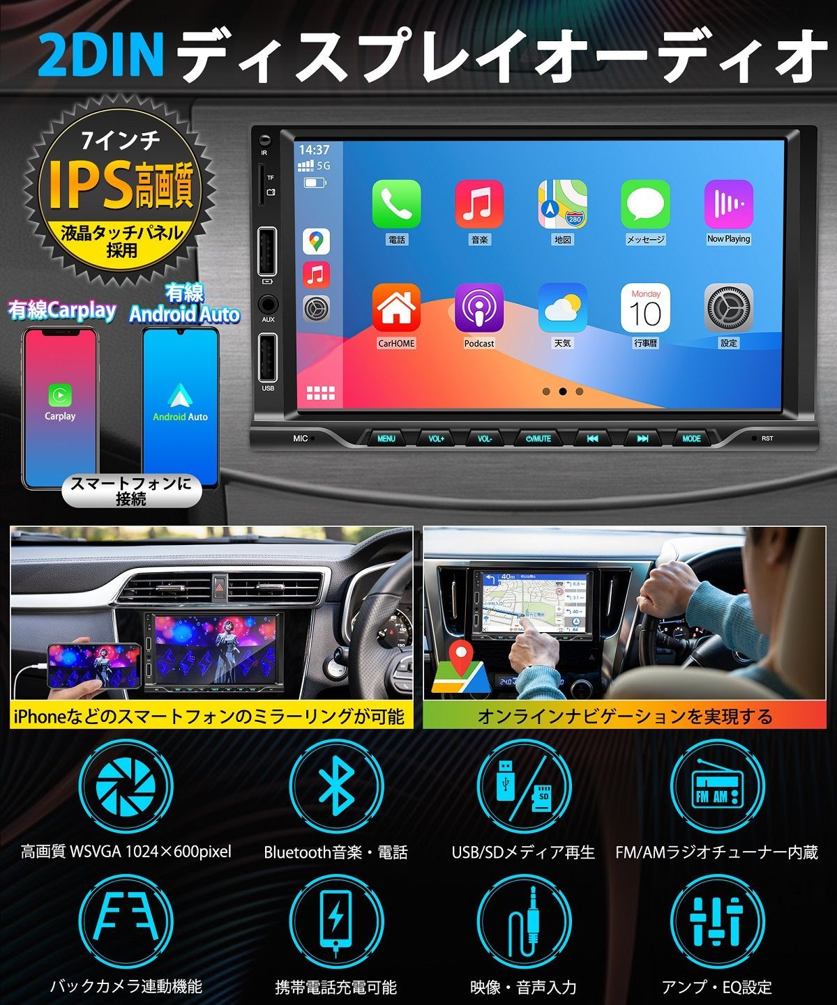 カーオーディオ 7インチ 高画質 Apple CarPlay AndroidAuto対応 ...