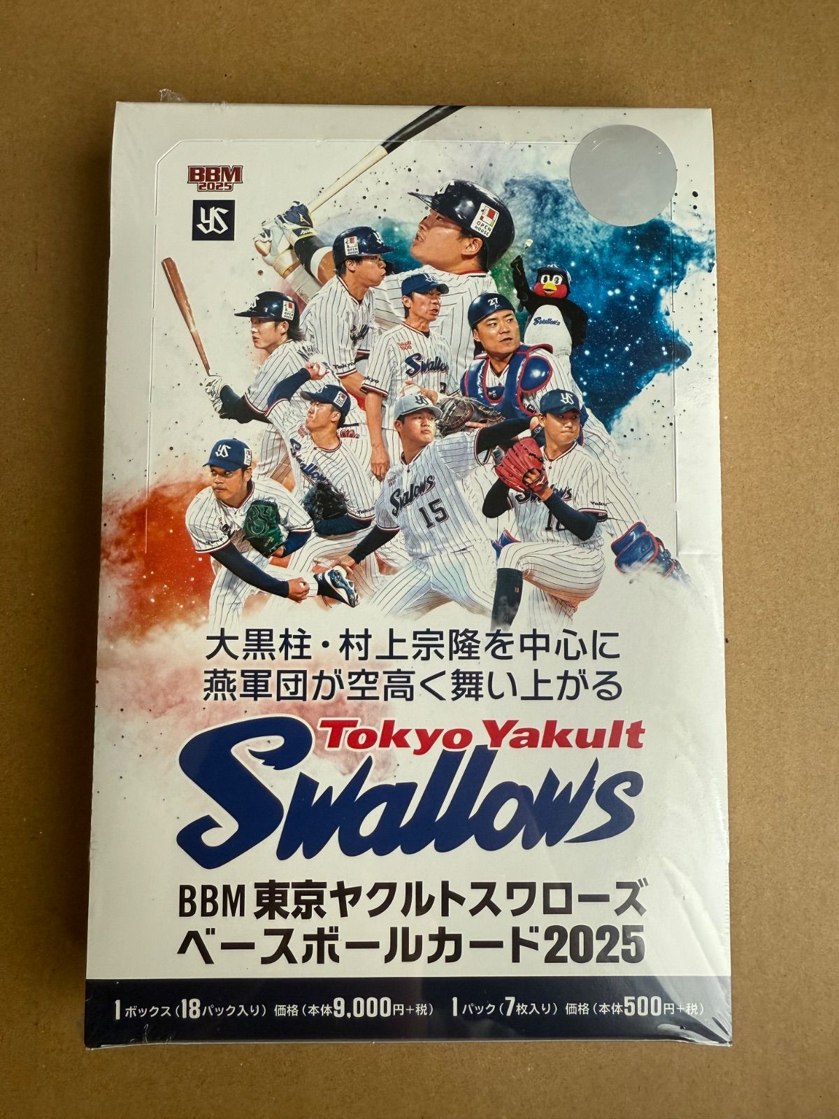 新品未開封】BBM2025 東京ヤクルトスワローズベースボールカード 