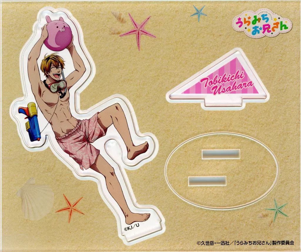 Amazon.co.jp: うらみちお兄さん 兎原跳吉 キャラアクリル