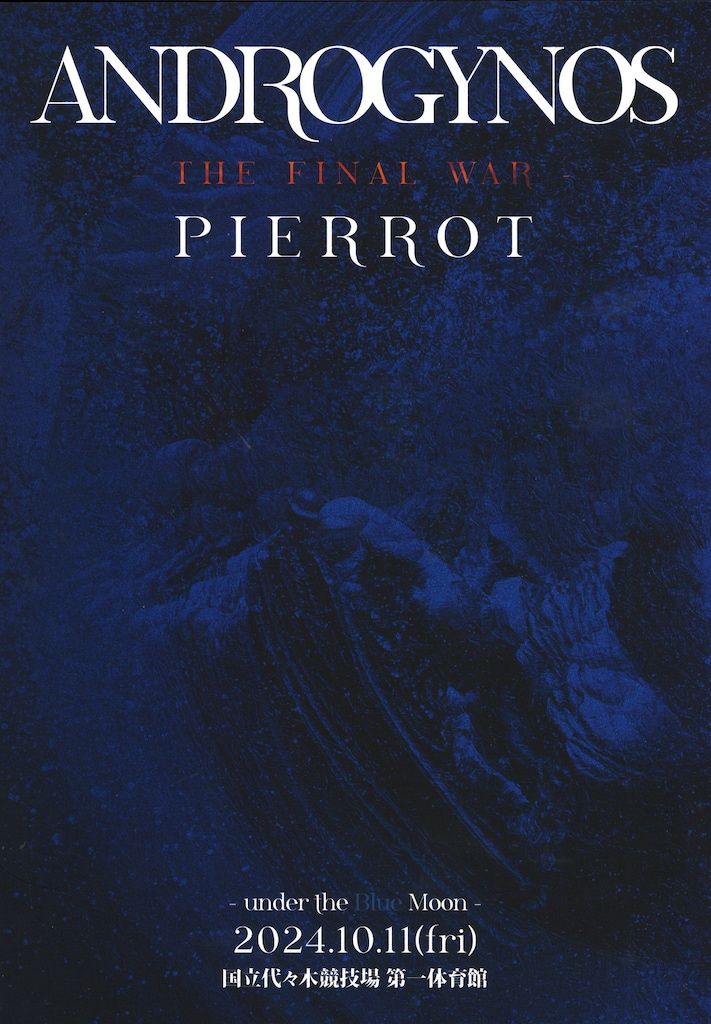DIR EN GREY PIERROT 2025 ANDROGYNOS -THE FINAL WAR- -under the Blue Moon- パンフレット DAY1 2025.10.11 fri AR_KOOLFOOD_TN