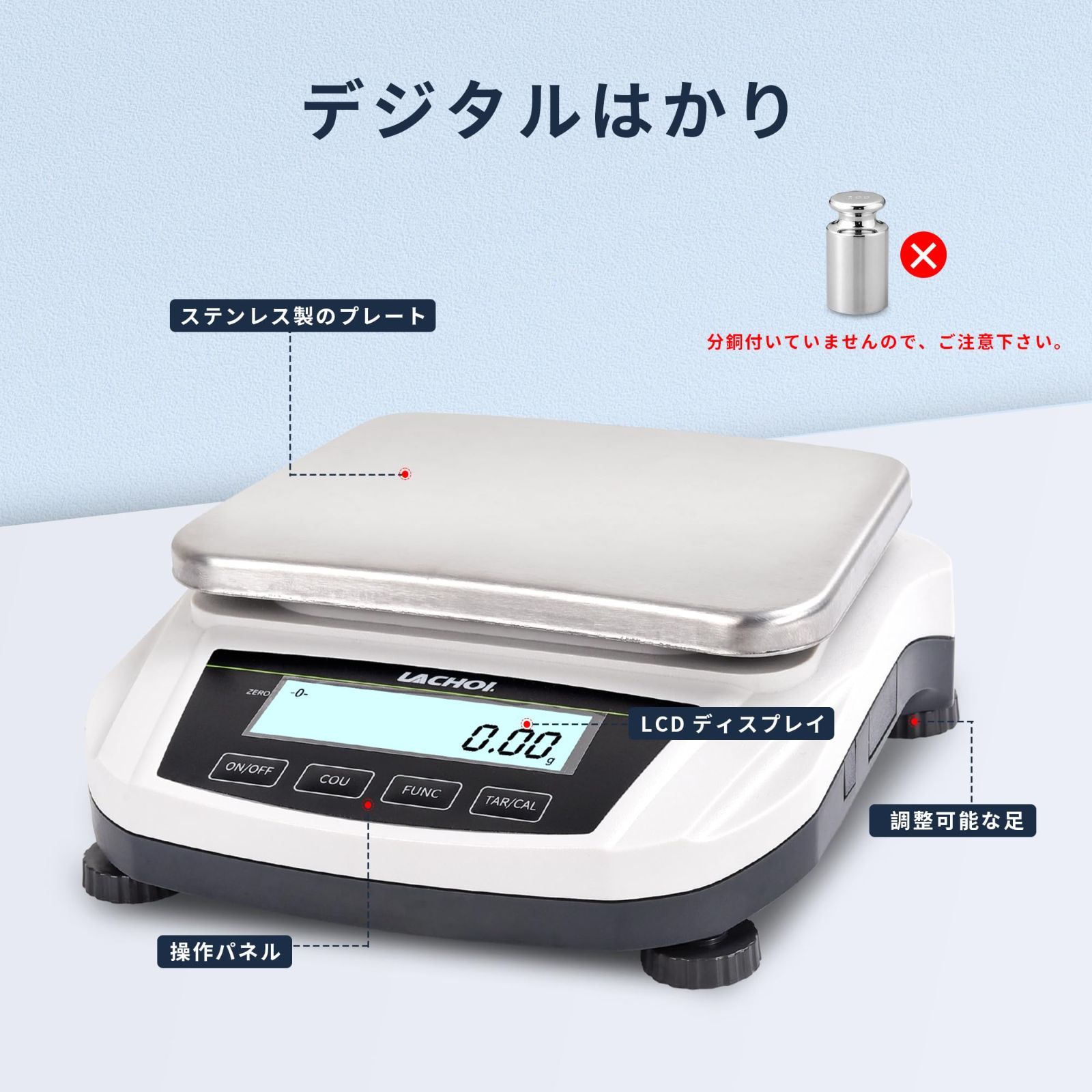 LACHOI 精密電子はかり