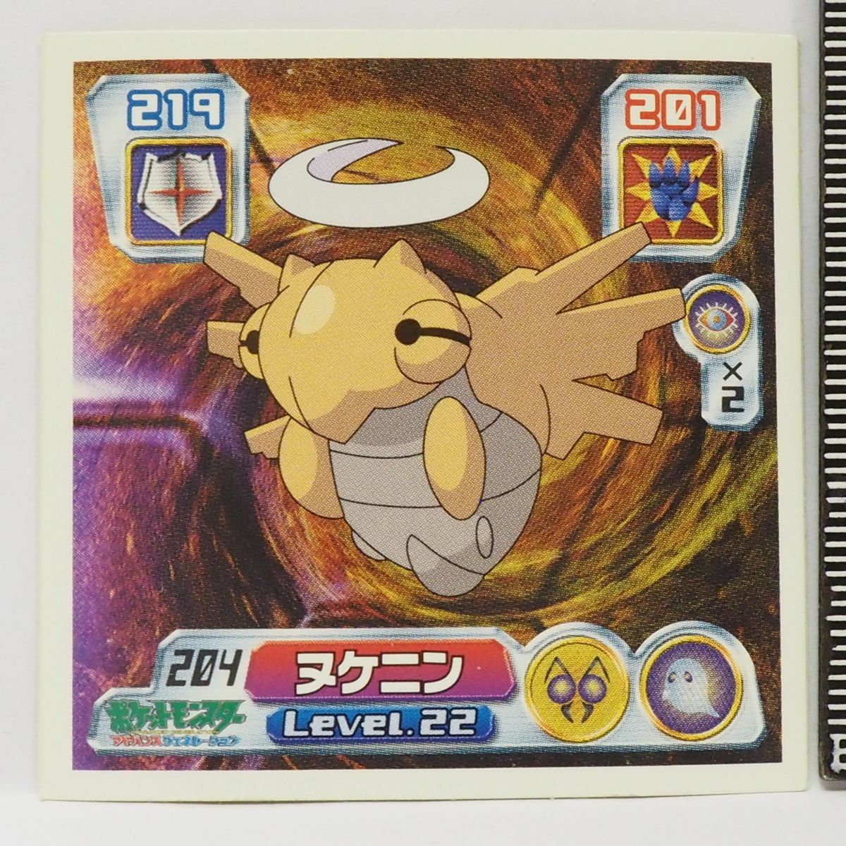 ポケモンシール列伝 ポケモン シール列伝1997年 レア