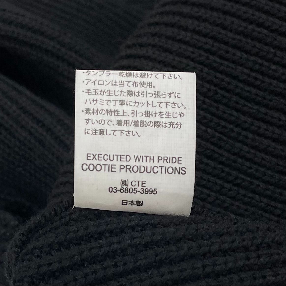 定価55000円 未使用品 COOTIE PRODUCTIONS 22AW Rib Stitch Drivers 
