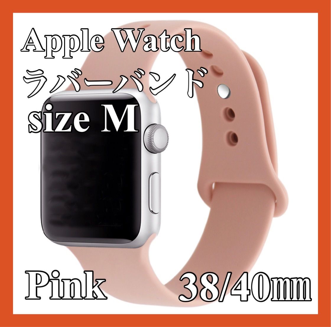 アップルウォッチ Apple Watch シリコン バンド ピンク ベルト M