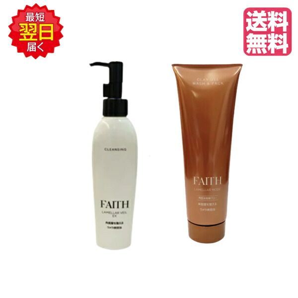 FAITH フェース ラメラベールEX クレンジング 200ml 洗顔料 顔