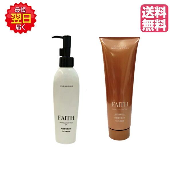 洗顔セット】フェース ラメラベール EX クレンジング 200ml ・ ラメラ 