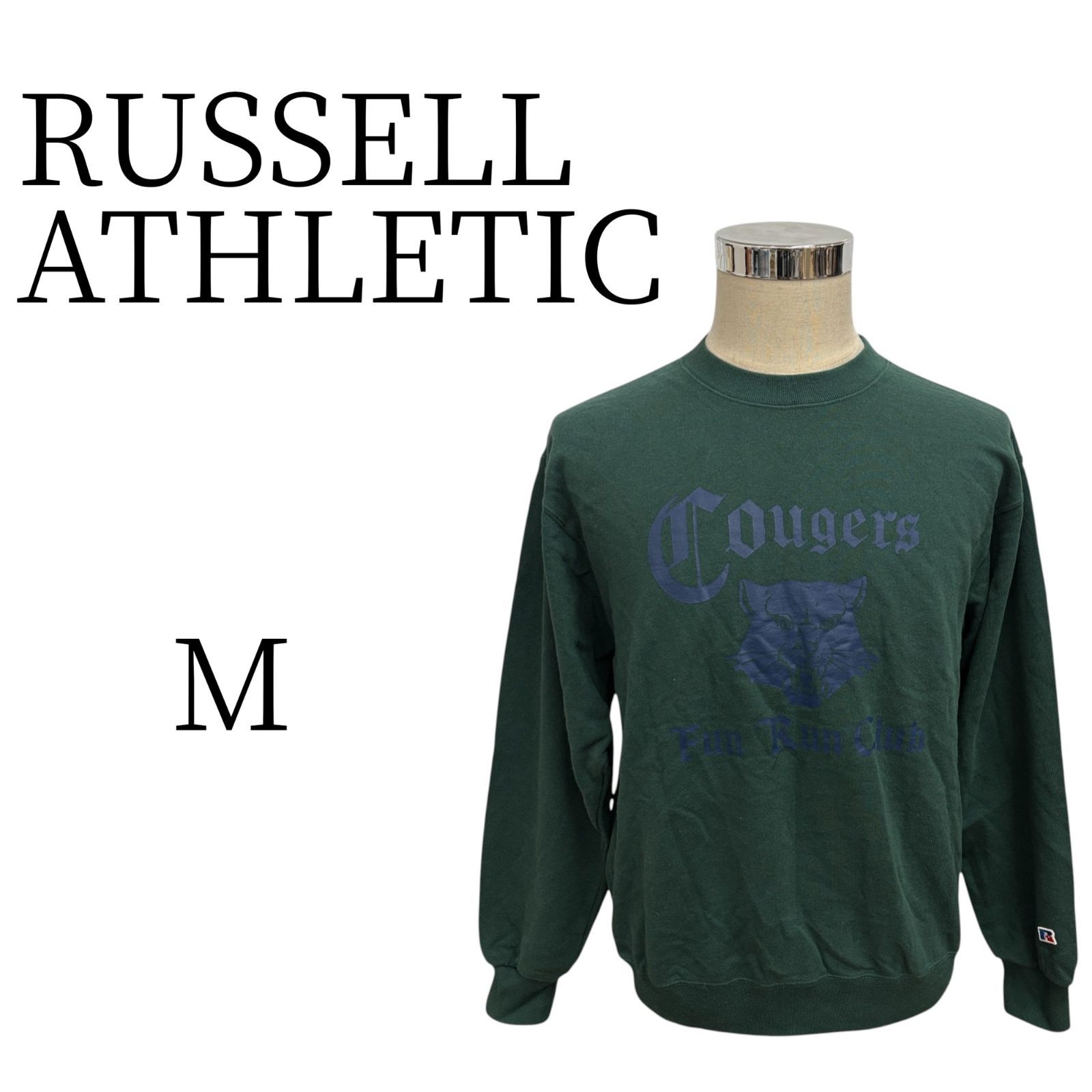 RUSSELL ATHLETIC ラッセルアスレティック グリーン トレーナー スウェット SIZE
