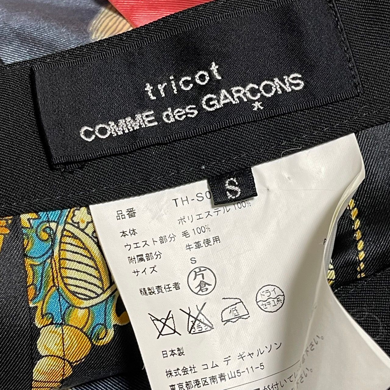 tricot COMME des GARCONS 11AWスカーフプリーツ - プリーツスカート