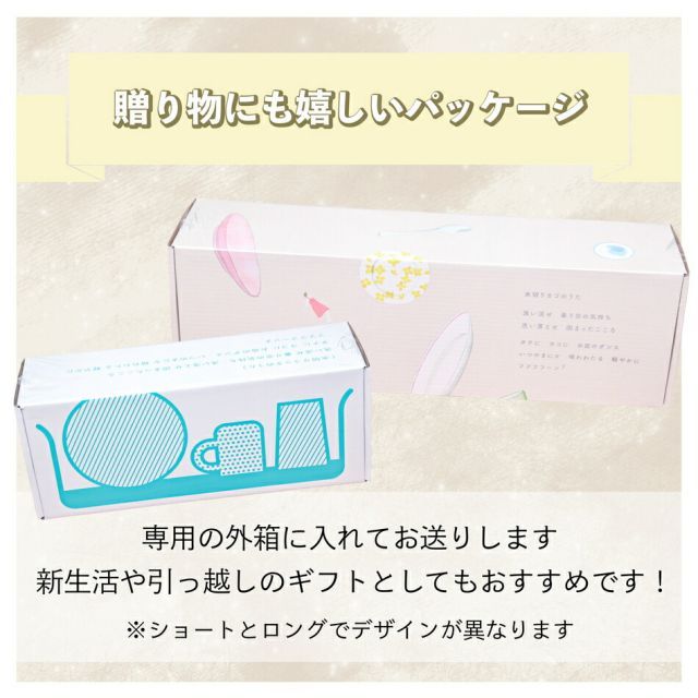 たてよこウェーブ 省スペース