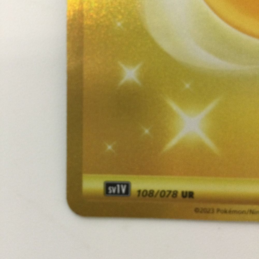 ζζ ポケモンカード 基本雷エネルギー 108/078/SV1V/B UR ポケカ