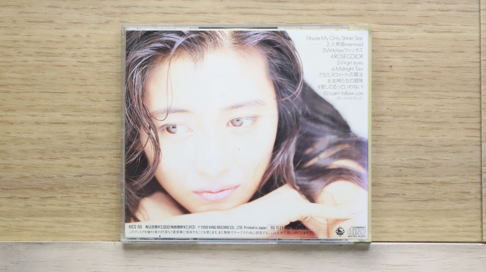 中山美穂 CDセット 51枚 中山美穂 CDセット 51枚 中山美穂 - Miho Nakayama - Amazon.com