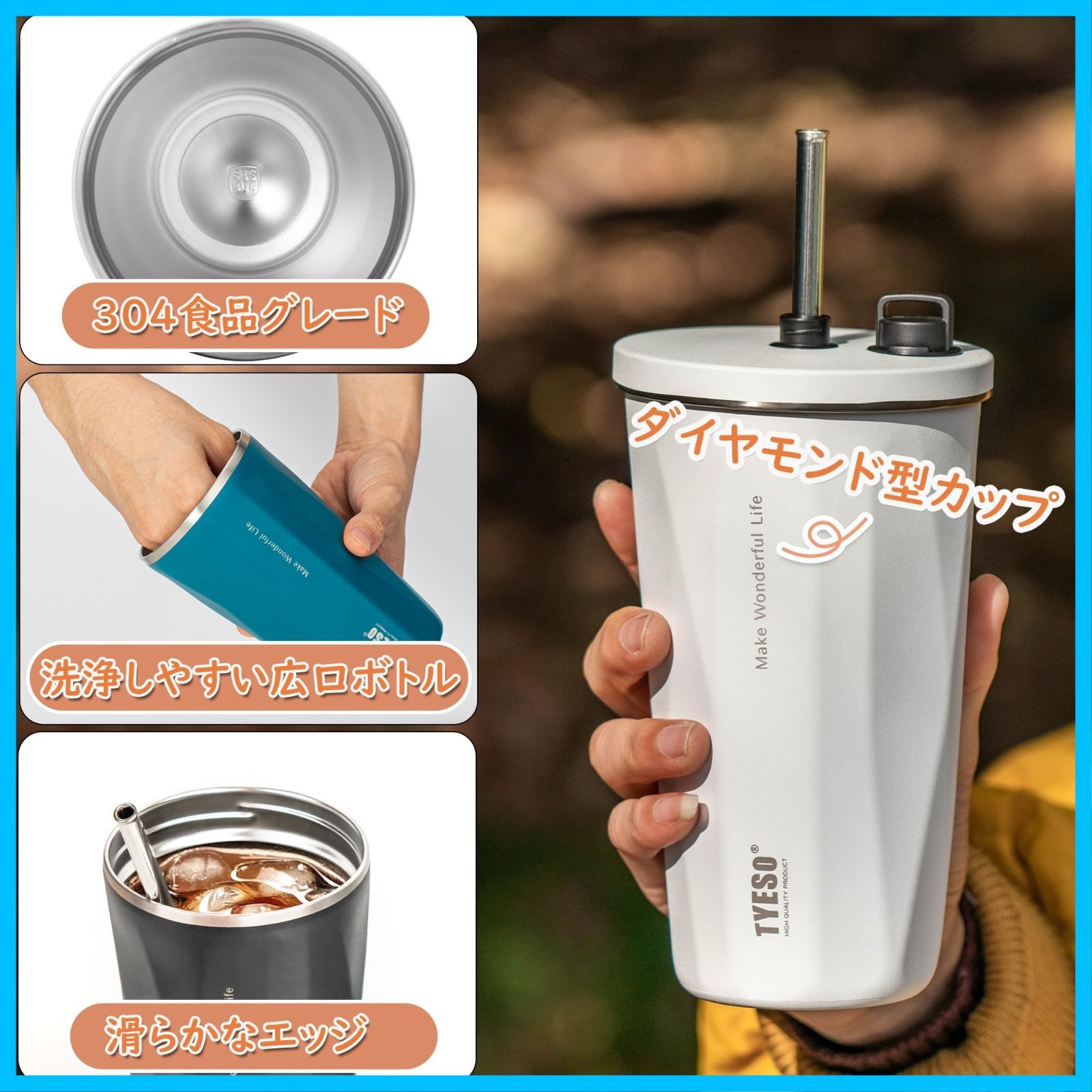 【在庫限定】女の子 大容量 600ml ふた付き 保冷 保温 多色 男の子 アウトドア ホームオフィス 真空断熱 広口 ステンレス ストロー付き タンブラー TYESO タンブラー 蓋付き ストロー付き 水筒 保温 保冷 600ml 大