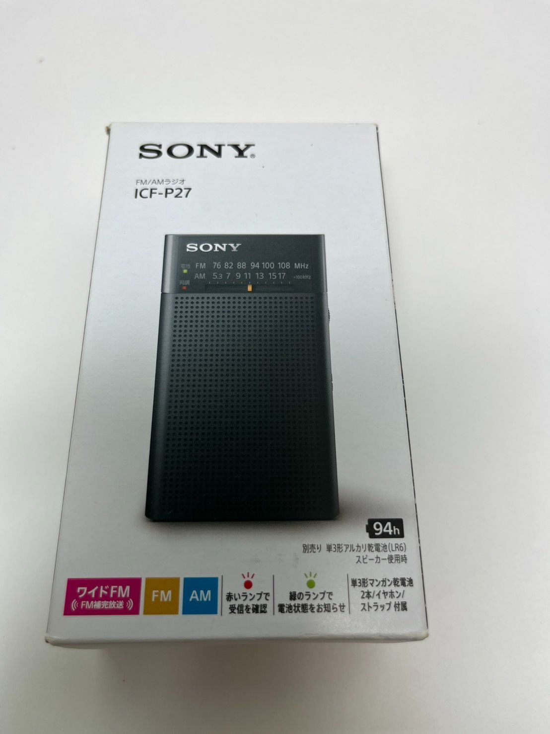 超美品】ソニー ハンディーポータブルラジオ ICF-P27 : FM/AM