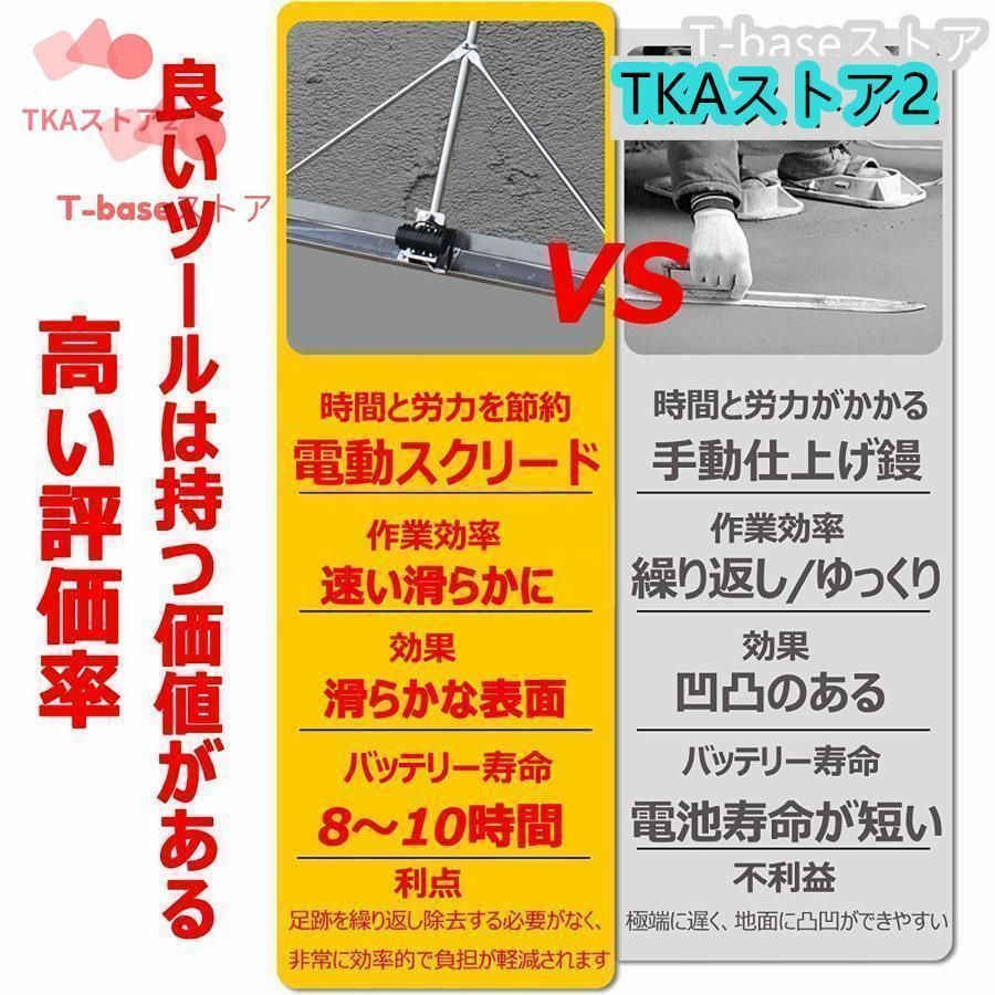 充電式トロウェル マジックタンパー