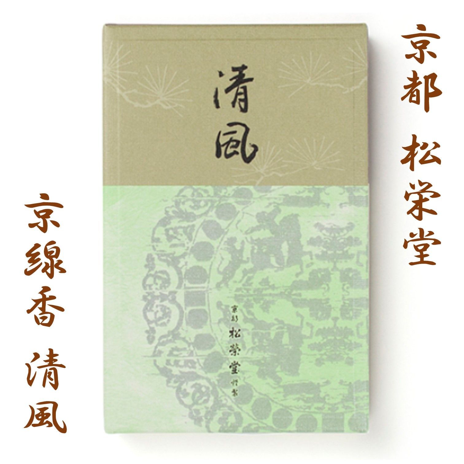 松栄堂のお線香 白雲 バラ詰 約135mm #122905 京線香 松栄堂のお線香 白雲 バラ詰 約135mm #122905 京線香 白雲