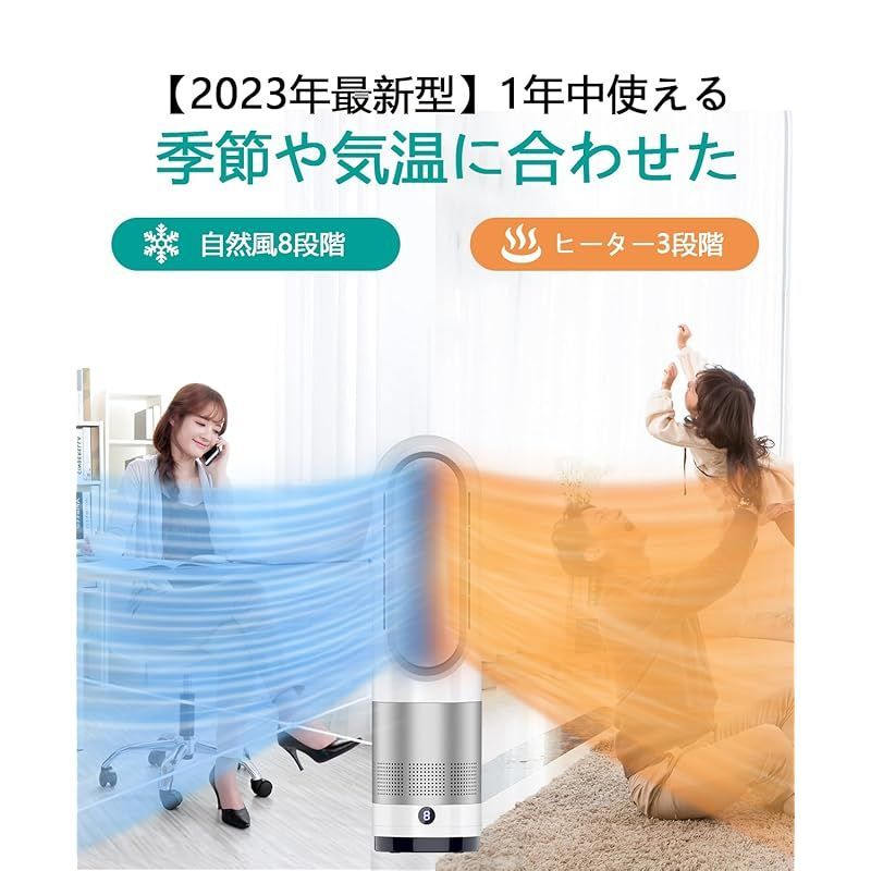 新品】 羽なし扇風機 タワーファン【冷暖房・節電】8段階冷風/3段階暖 