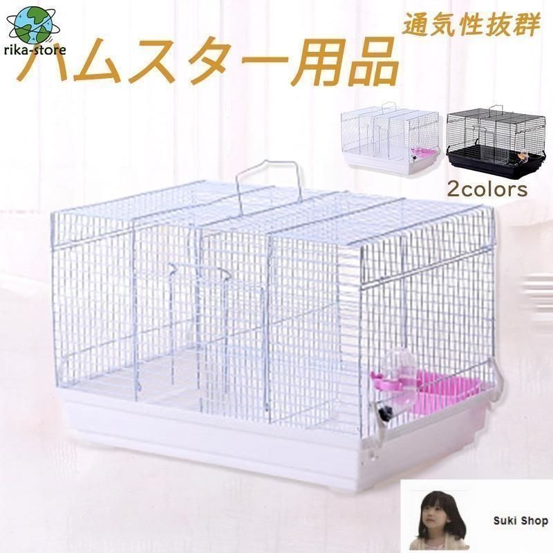 新しい未使用 ハムスター ケージ モルモット ハリネズミ リス用