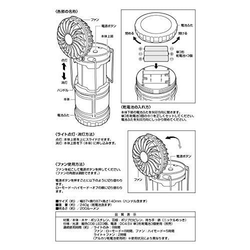 【クーポン配布中♪】Color:ブラック キャプテンスタッグ(CAPTAIN STAG) ランタン ライト CS ファン付き COBランタン 【明るさ200ルーメン/連続点灯約8時間】 ブラック UK-4066