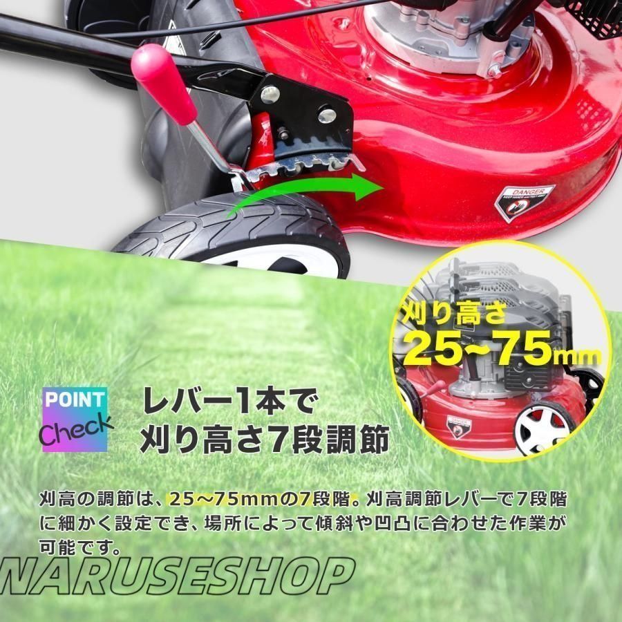 自走式 芝刈り機